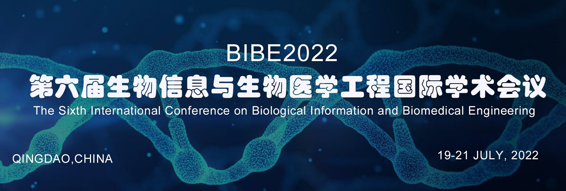 2022第六届生物信息与生物医学工程国际学术会议